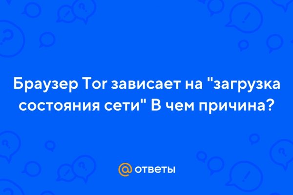 Тор браузер кракен