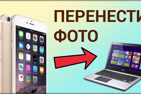 Восстановить аккаунт кракен